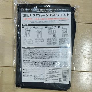 ヤーマン(YA-MAN)の加圧エクサバーン　ハイウエスト　Sサイズ(トレーニング用品)