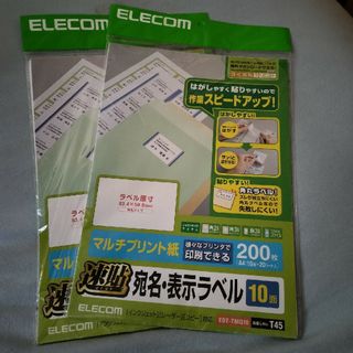 エレコム(ELECOM)のエレコム 速貼宛名・表示ラベル ホワイト EDT-TMQ10(200枚入)(オフィス用品一般)