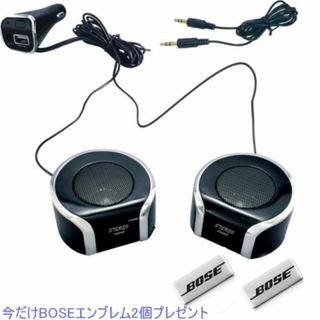 おまけ付 コンパクトBluetoothスピーカー シガー電源式ブルートゥース(カーオーディオ)