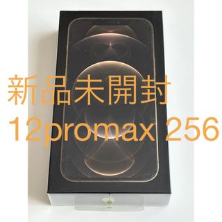 アップル(Apple)のApple iPhone12  ProMax 256 SIMフリー(スマートフォン本体)