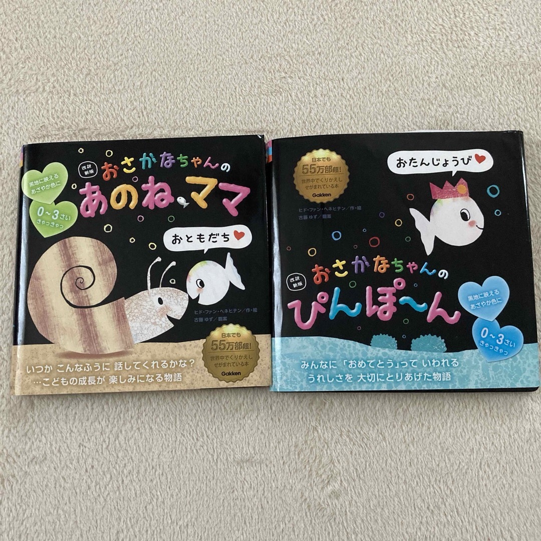 週末お値下げ中　赤ちゃん　絵本　まとめ売り　14冊➕おまけ絵本 エンタメ/ホビーの本(絵本/児童書)の商品写真