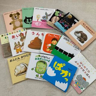 週末お値下げ中　赤ちゃん　絵本　まとめ売り　14冊➕おまけ絵本(絵本/児童書)