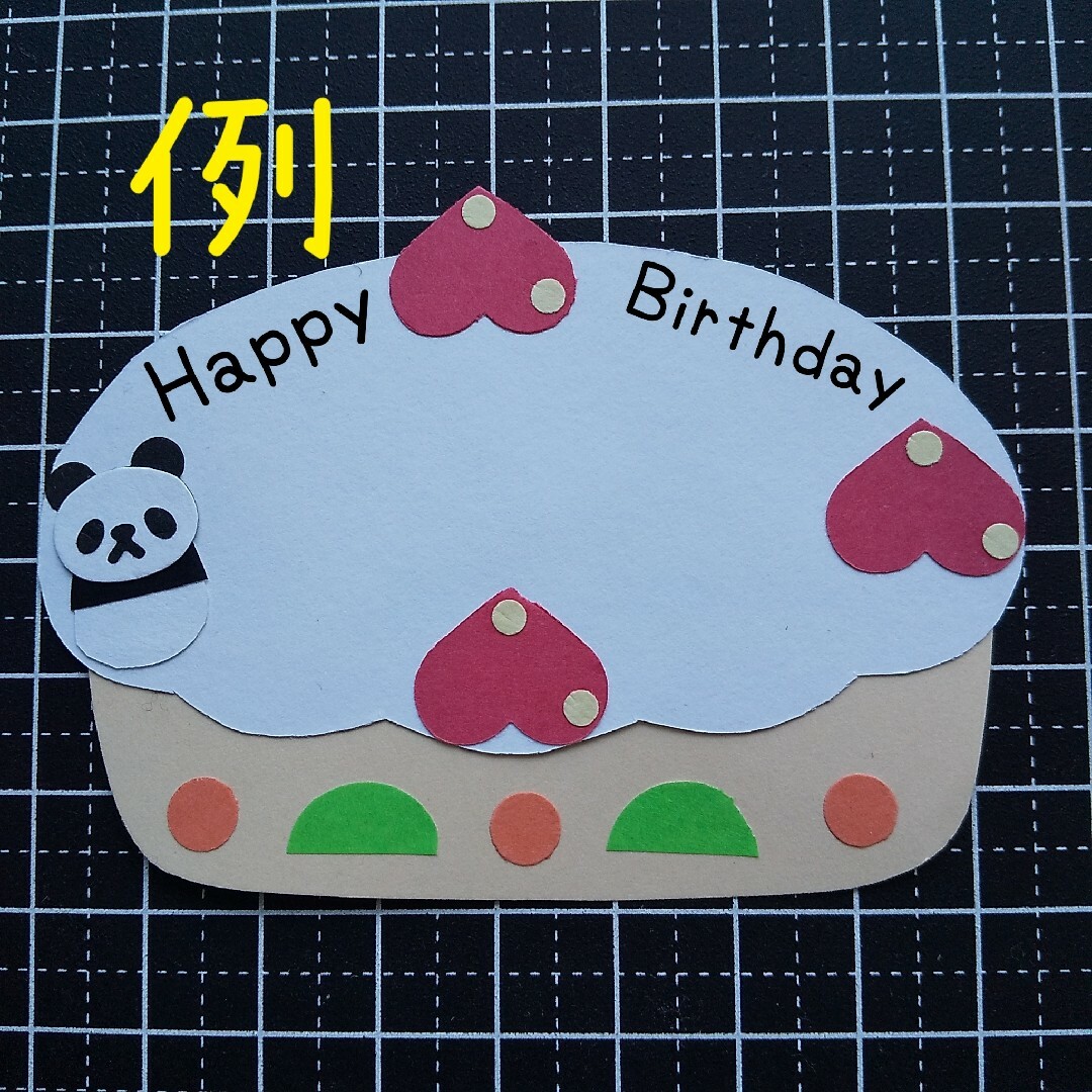 クラフトパンチメッセージカード お誕生日♡バースデーハンドメイド