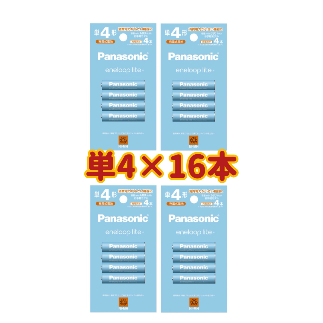 Panasonic(パナソニック)の【新品】エネループライト 単4×16本　充電電池　 エンタメ/ホビーのおもちゃ/ぬいぐるみ(その他)の商品写真