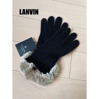 ランバン(LANVIN)のLANVIN ランバン 手袋 レディース★ラビット 高級 新品(手袋)