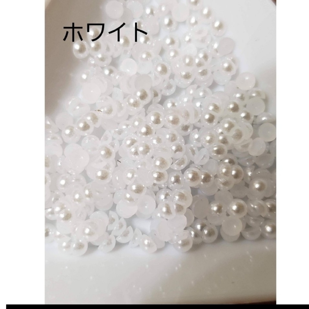ホワイト半円パール ネイルパーツ デコレーションパーツ ハンドメイド素材 ハンドメイドの素材/材料(各種パーツ)の商品写真