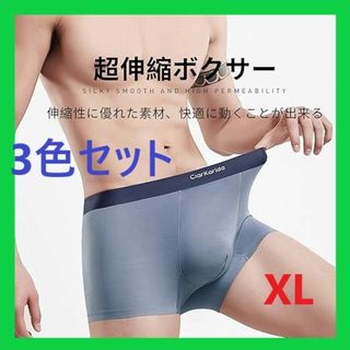 ボクサーパンツ メンズ 下着 3枚 パンツ メンズ 下着 セット 前閉じ XL(ボクサーパンツ)