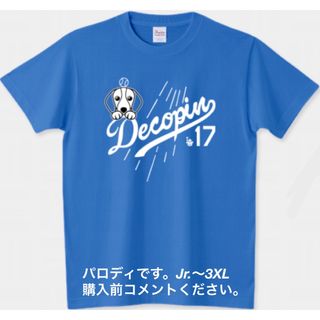 プリントスター(Printstar)の大谷翔平 Tシャツ デコピン LA ロサンゼルス ドジャース 犬 パロディ 野球(Tシャツ/カットソー(半袖/袖なし))