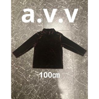 アーヴェヴェ 子供服(男の子)の通販 400点以上 | a.v.vのキッズ/ベビー