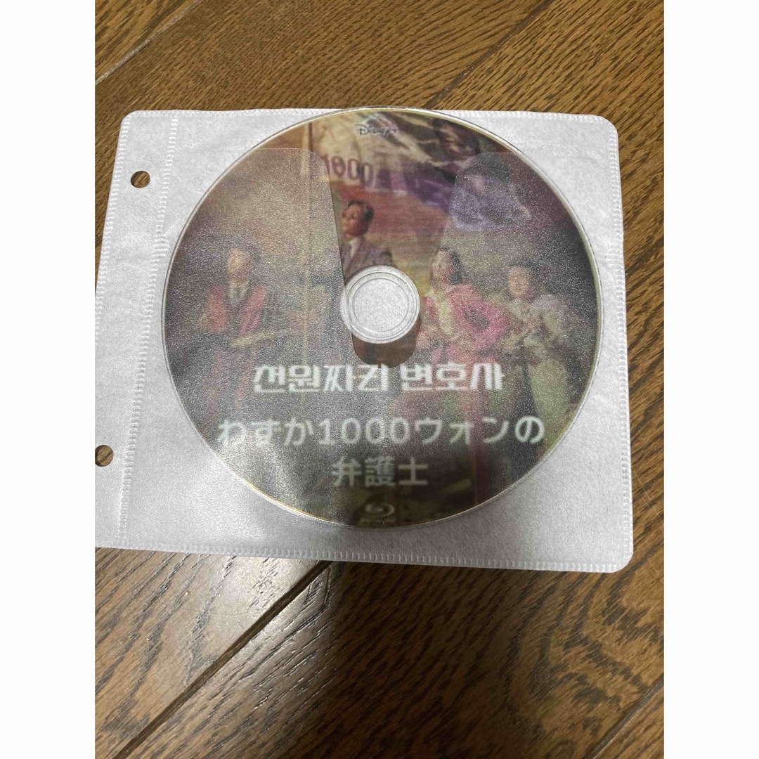 韓国ドラマ　わずか1000ウォンの弁護士 エンタメ/ホビーのDVD/ブルーレイ(韓国/アジア映画)の商品写真