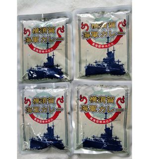 横須賀海軍カレー 4パック セット(レトルト食品)