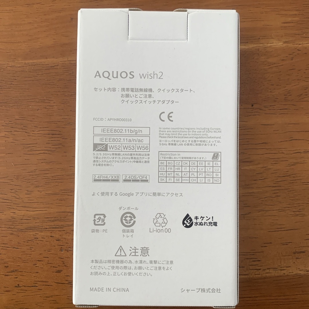 AQUOS(アクオス)のワイモバイル　AQUOS  wish2(A204SH) Charcoal スマホ/家電/カメラのスマートフォン/携帯電話(スマートフォン本体)の商品写真