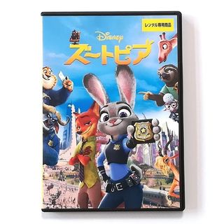 ディズニー　ズートピア　DVD(アニメ)