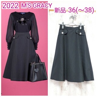 エムズグレイシー(M'S GRACY)の2022エムズグレイシー　キルティングスカート新品　黒36(～38)ゴム仕様(ロングスカート)