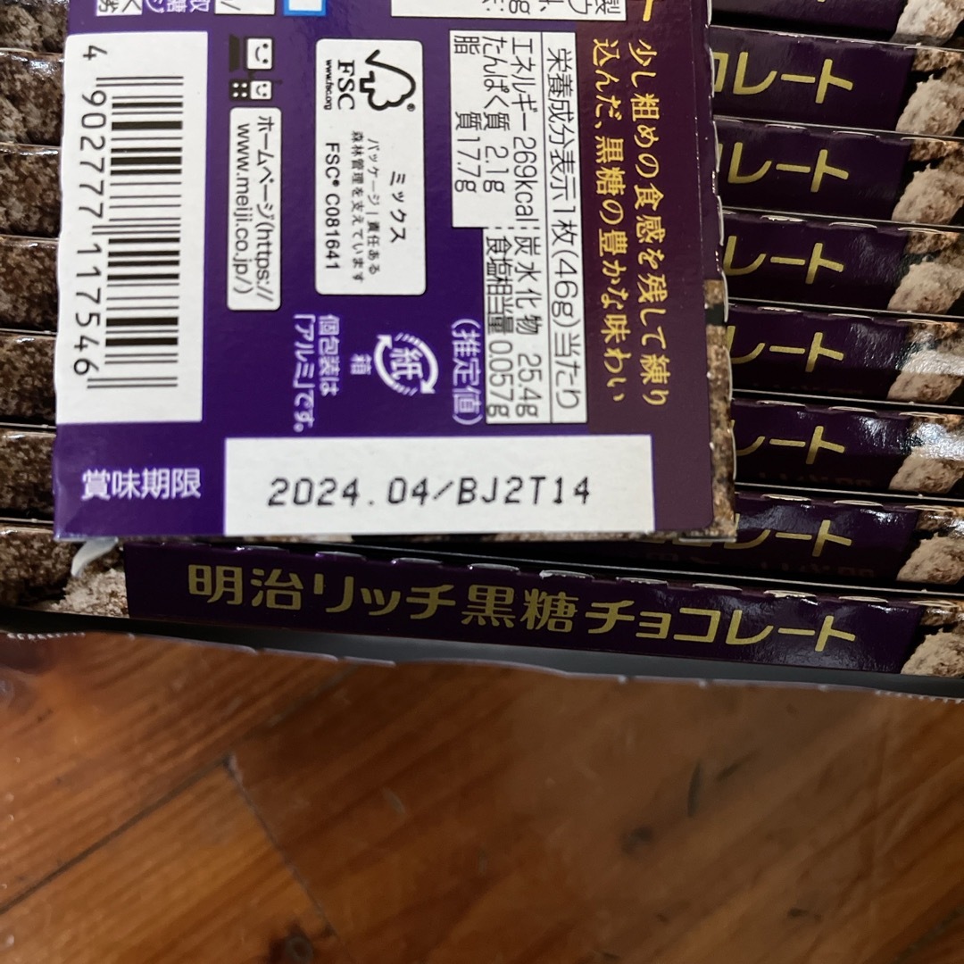 明治(メイジ)の明治 リッチ黒糖チョコレート 46g 食品/飲料/酒の食品(菓子/デザート)の商品写真