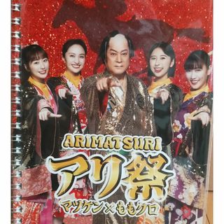 モモイロクローバーゼット(ももいろクローバーZ)の【非売品】JRA アリ祭 マツケン×ももクロ ノート 有馬記念(アイドルグッズ)