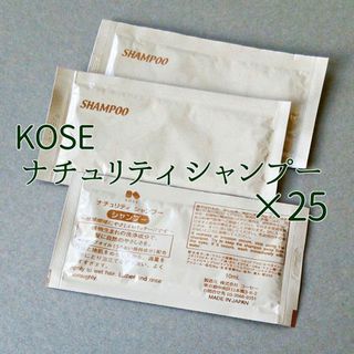 KOSE/ナチュリティ シャンプー/使い切りタイプ(25個)