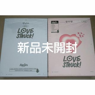 kep1er  loveStruckアルバム2形態セット新品未開封②(K-POP/アジア)