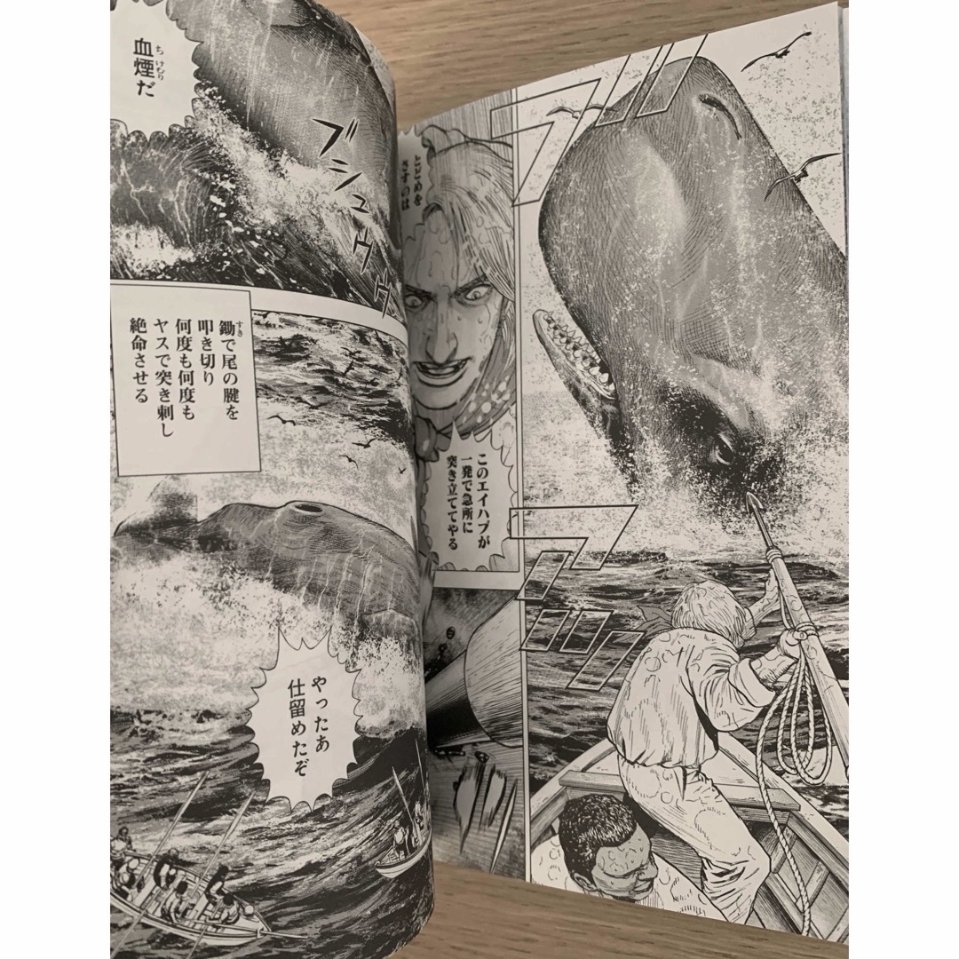 集英社(シュウエイシャ)の美品『エイハブ』 エンタメ/ホビーの漫画(青年漫画)の商品写真