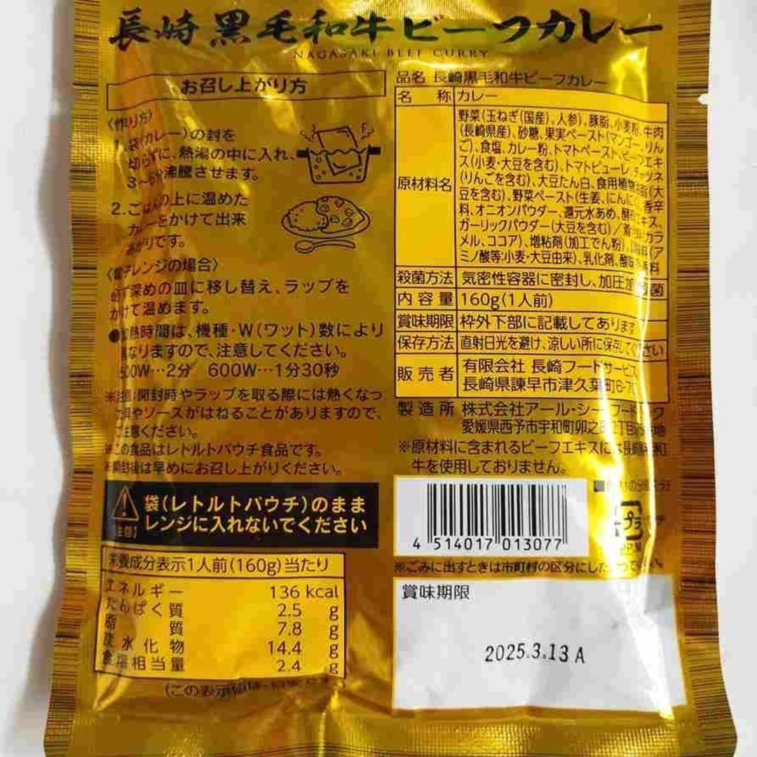 ご当地レトルト カレー 黒毛和牛 松阪牛・九州４県　計５袋(食品  詰め合わせ) 食品/飲料/酒の加工食品(レトルト食品)の商品写真