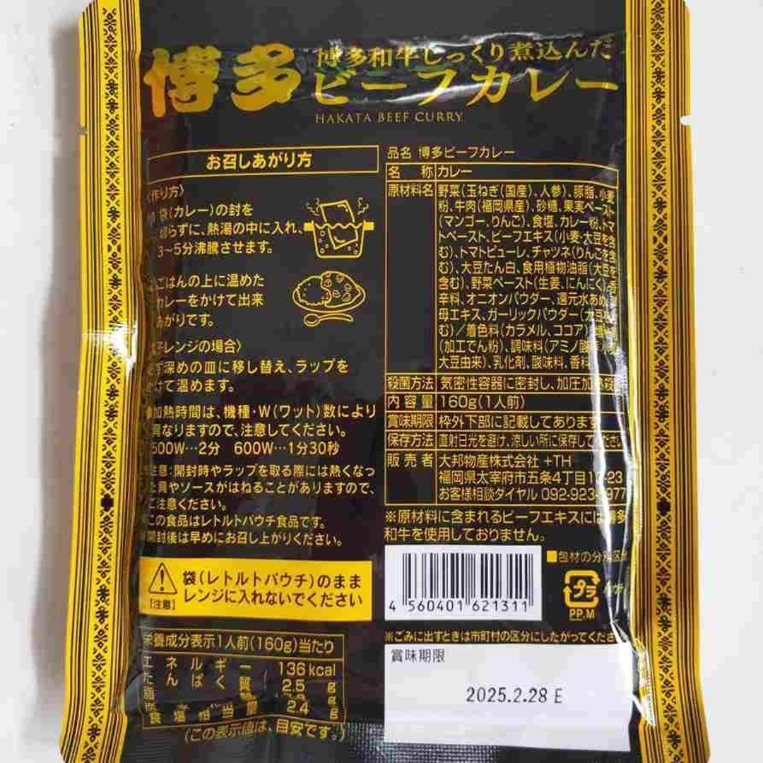 ご当地レトルト カレー 黒毛和牛 松阪牛・九州４県　計５袋(食品  詰め合わせ) 食品/飲料/酒の加工食品(レトルト食品)の商品写真