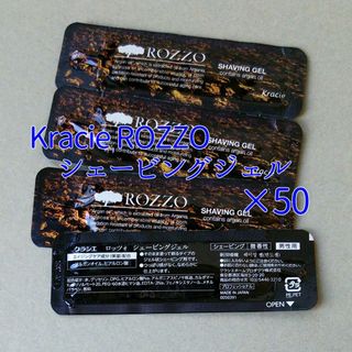 クラシエ(Kracie)のKracie ROZZO/シェービングジェル/使い切りタイプ(50個)(旅行用品)