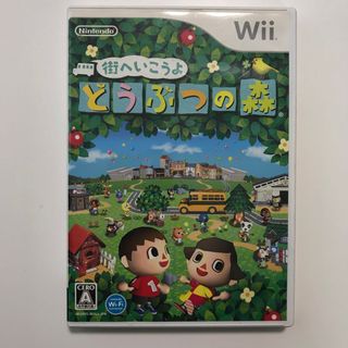 ウィー(Wii)の街へいこうよ どうぶつの森(家庭用ゲームソフト)