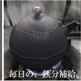 南部鉄瓶　手まり　0.8リットル　及春鋳造所(調理器具)