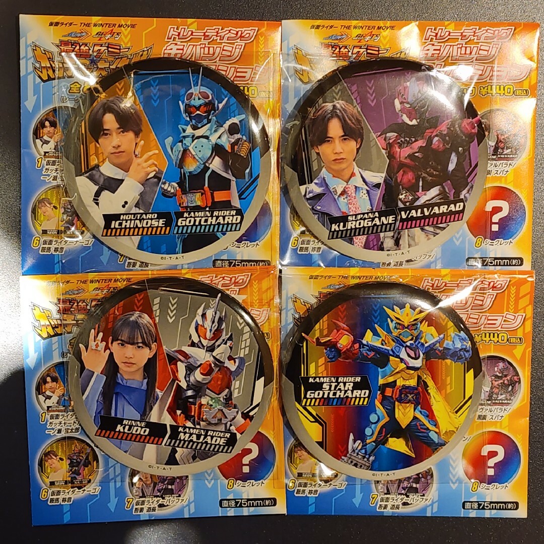 【缶バッジ 全8種 コンプセット】仮面ライダーTHE WINTER MOVIE