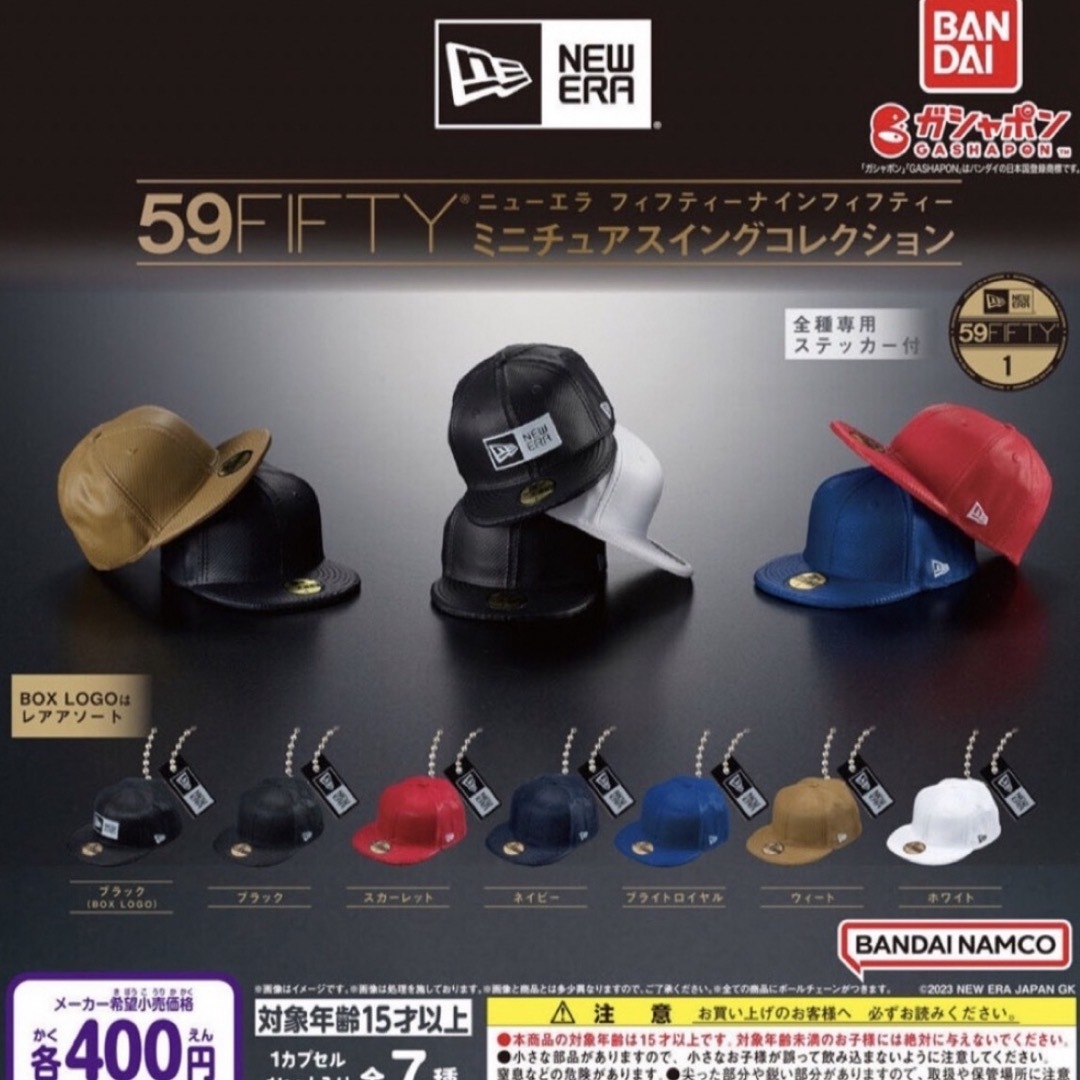 NEW ERA(ニューエラー)のNEW ERA ニューエラ ガチャ エンタメ/ホビーのコレクション(その他)の商品写真