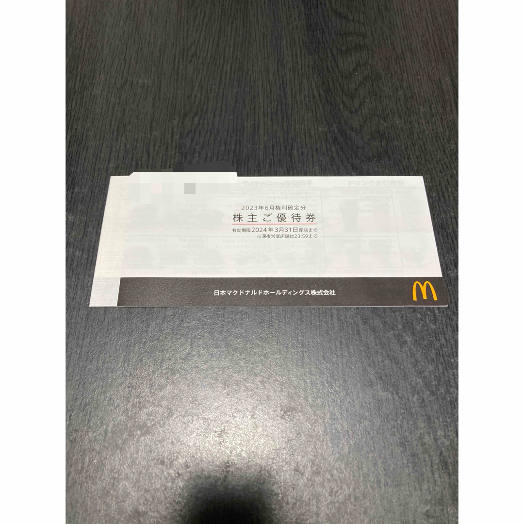 株主優待　マクドナルド　1冊 チケットの優待券/割引券(フード/ドリンク券)の商品写真