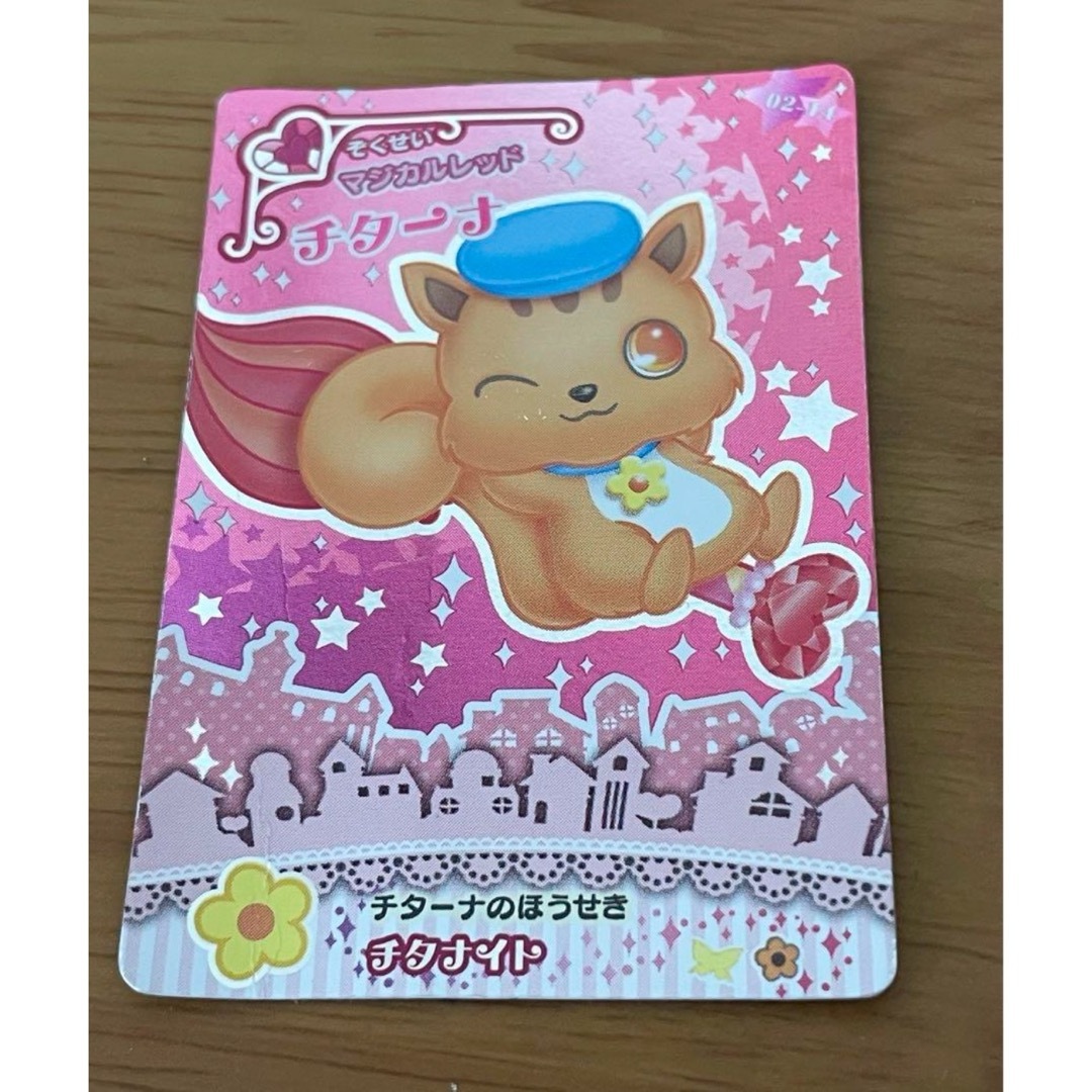 サンリオ - ジュエルペット キラキラ魔法の宝石箱 ゲームカード8 サンリオ - ジュエルペット キラキラ魔法の宝石箱 ゲームカード8