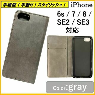 アップル(Apple)のiPhone SE3 SE2 SE 6S 7 8 手帳 スマホ カバー ケース(iPhoneケース)