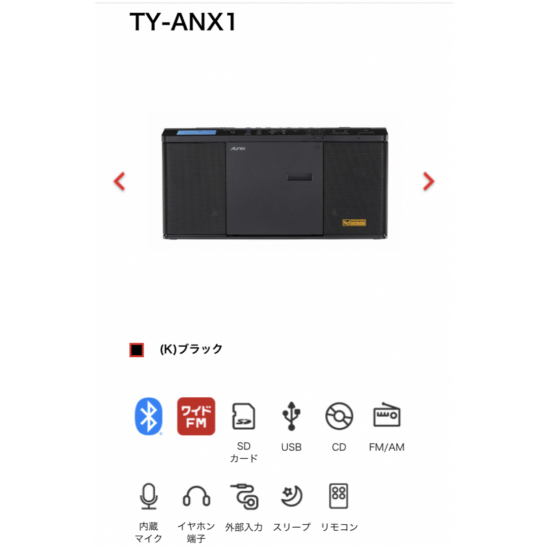 東芝(トウシバ)のTOSHIBA 東芝　CDラジオ　TY-ANX1 ブラック スマホ/家電/カメラのオーディオ機器(ラジオ)の商品写真