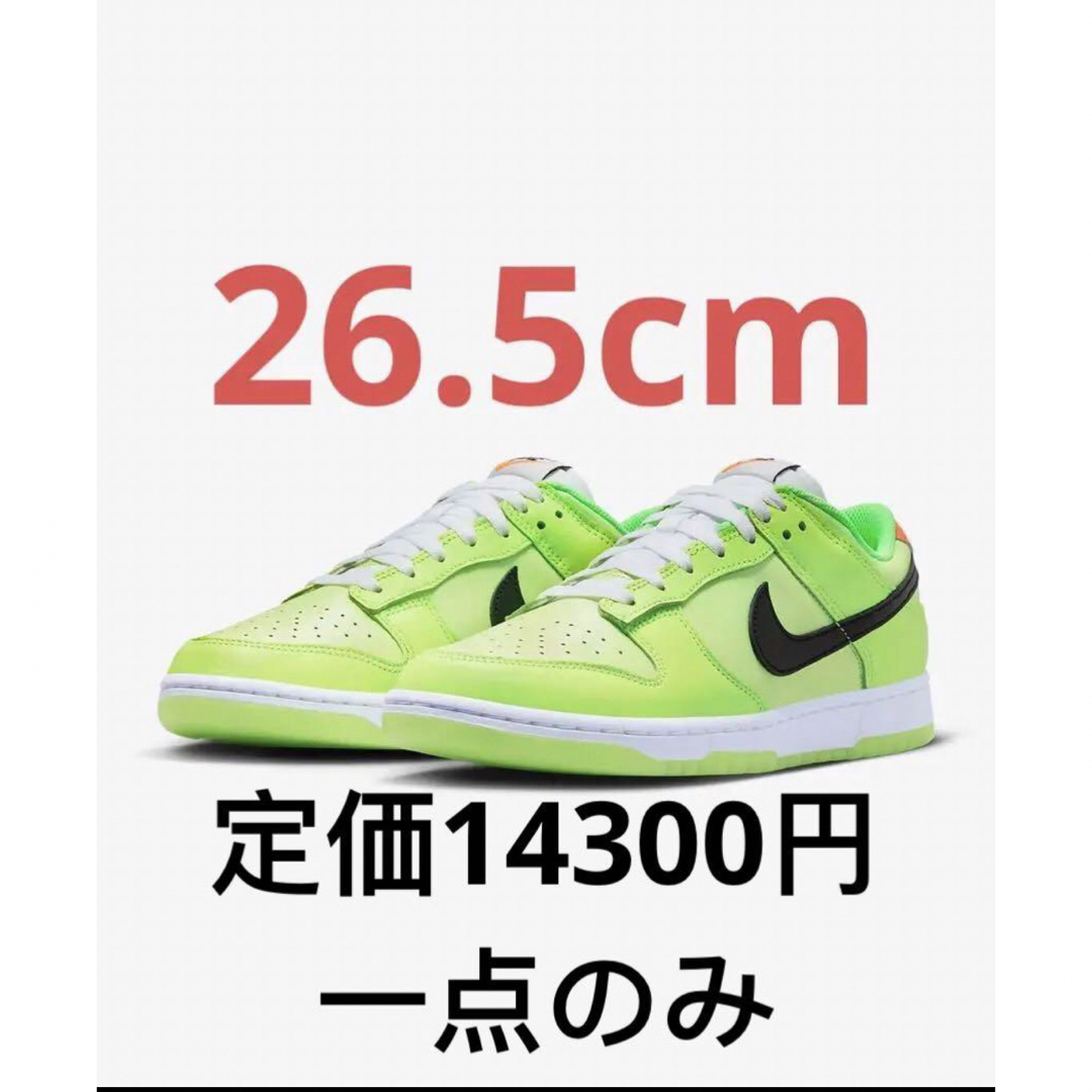 NIKE(ナイキ)の【新品26.5cmメロン様専用 】ナイキ ダンク LOW SE メンズの靴/シューズ(スニーカー)の商品写真