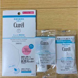 キュレル(Curel)のキュレル　お試し品　３品おまとめ(サンプル/トライアルキット)