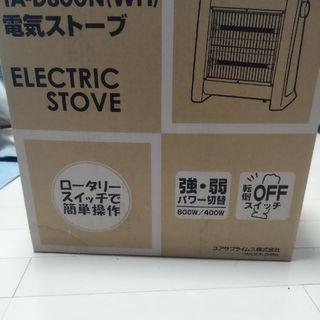 電気ストーブ(ストーブ)