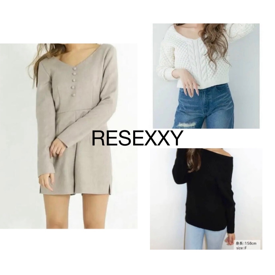 RESEXXY(リゼクシー)のRESEXXY リゼクシー 3着まとめ売り レディースのレディース その他(セット/コーデ)の商品写真