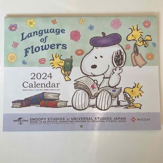 スヌーピー(SNOOPY)の2024年 新カレンダー ❁スヌーピー❁ 値下げ‼️(カレンダー/スケジュール)