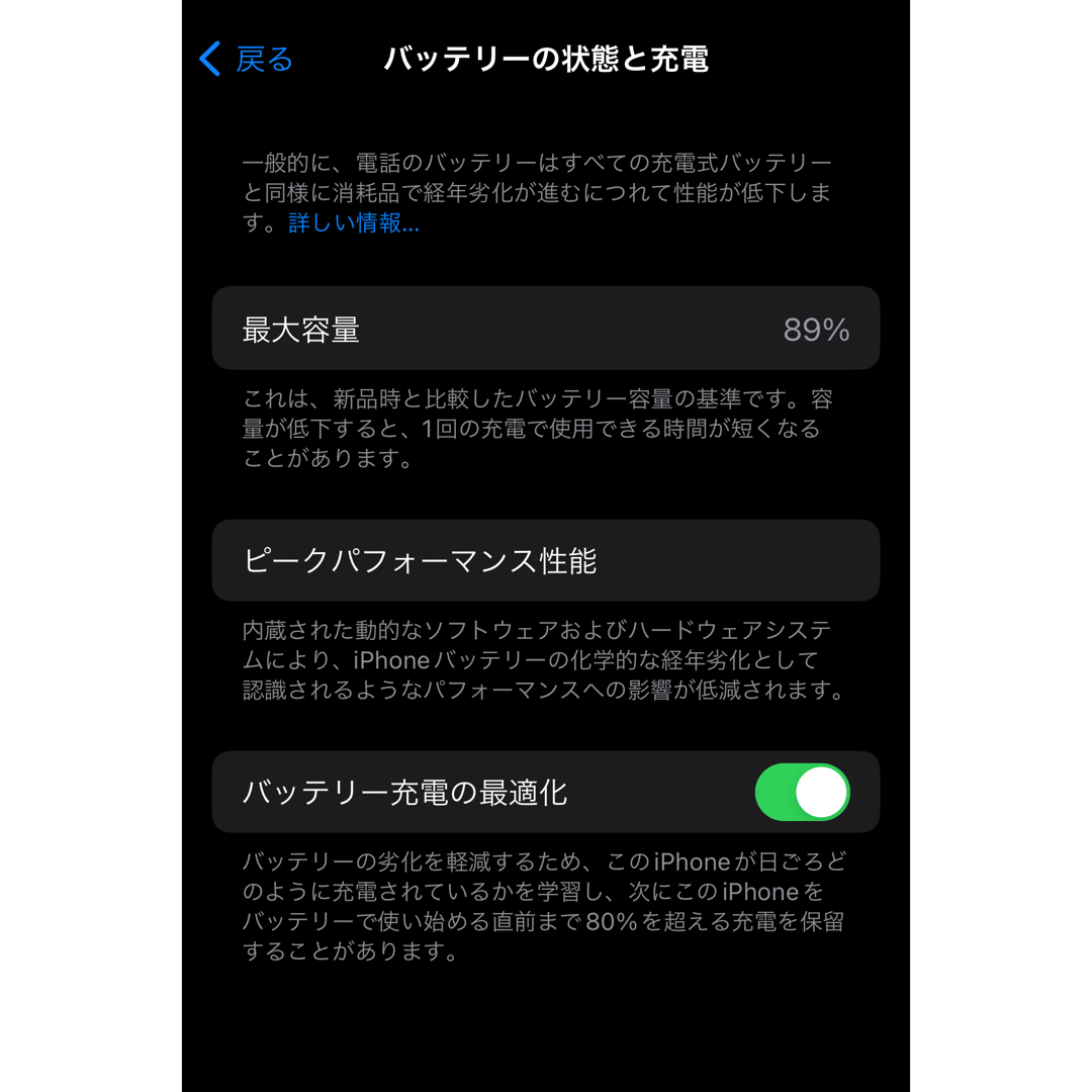 iPhone(アイフォーン)のiPhone13 128GB ミッドナイト スマホ/家電/カメラのスマートフォン/携帯電話(スマートフォン本体)の商品写真