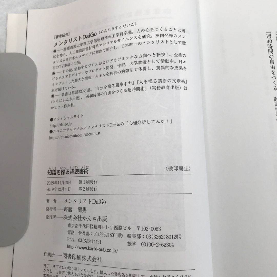 読書術2冊セット　ものの見方が変わるシン・読書術　ダイゴ エンタメ/ホビーの本(ビジネス/経済)の商品写真