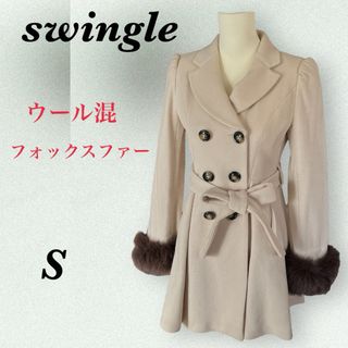 スウィングル(Swingle)の【美品】Swingle スウィングル ピーコート フォックスファー付き S(ピーコート)