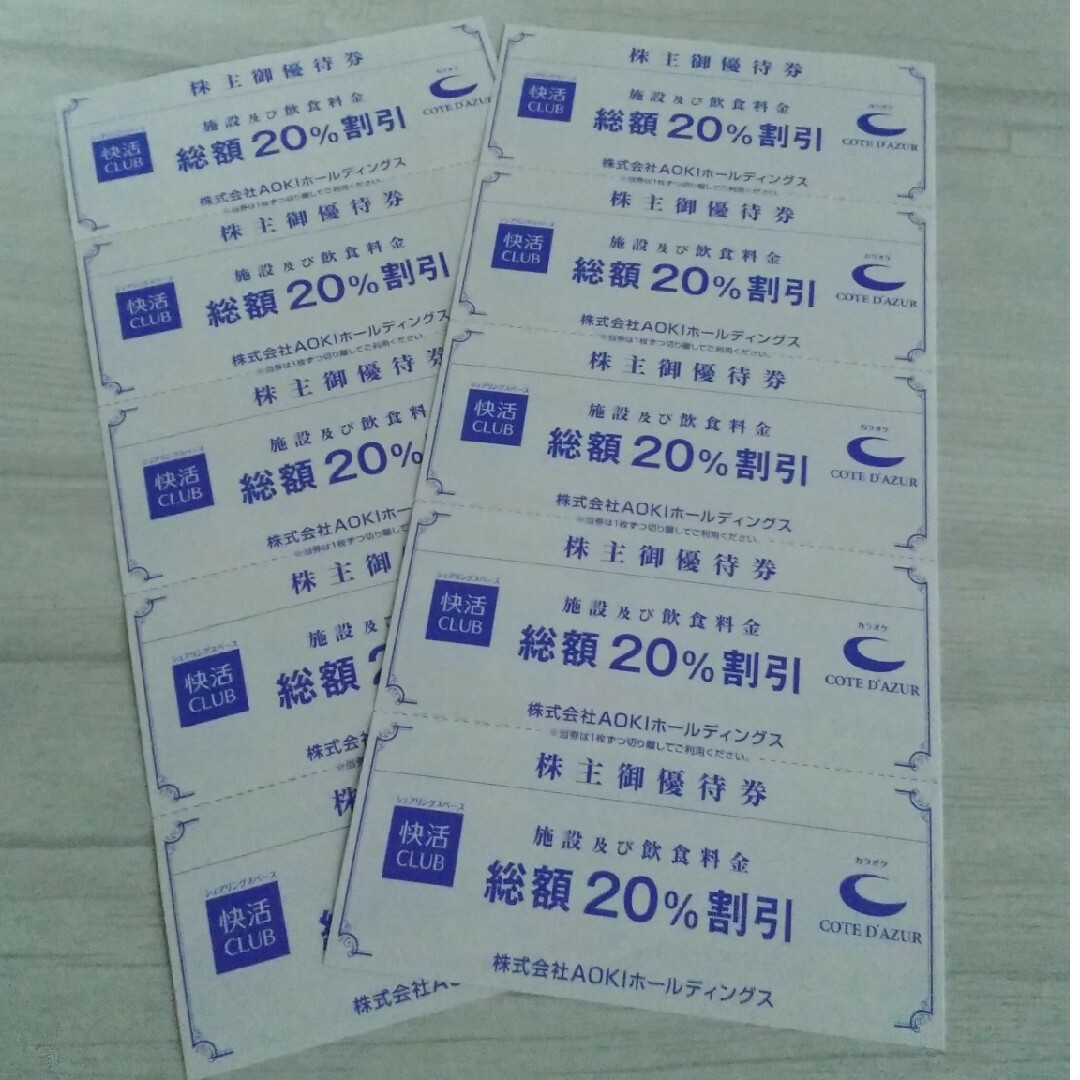 AOKI株主優待券 チケットの優待券/割引券(ショッピング)の商品写真