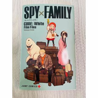 SPY FAMILY＊映画＊特典冊子(キャラクターグッズ)