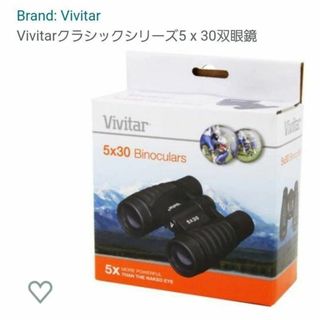 趣味やレジャーに☆‼️Vivitarクラシックシリーズ5 x 30双眼鏡(その他)