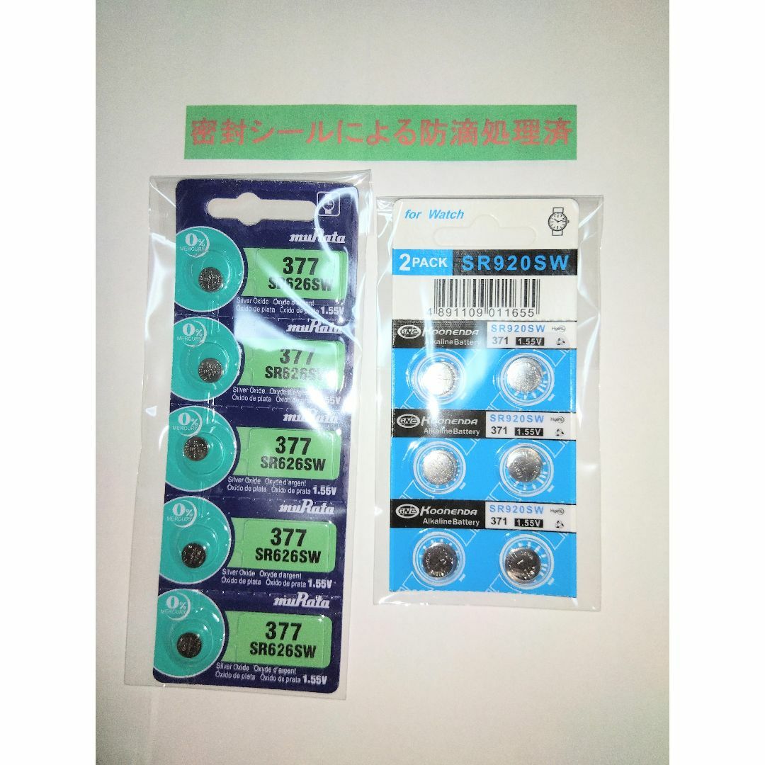 ボタン電池 時計用電池 SR920SW ×6個 　　　　　　(#077) メンズの時計(その他)の商品写真