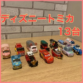 ディズニー　トミカ　13台まとめ売り 自動車 車 おもちゃ 男の子 玩具 トミカ(電車のおもちゃ/車)