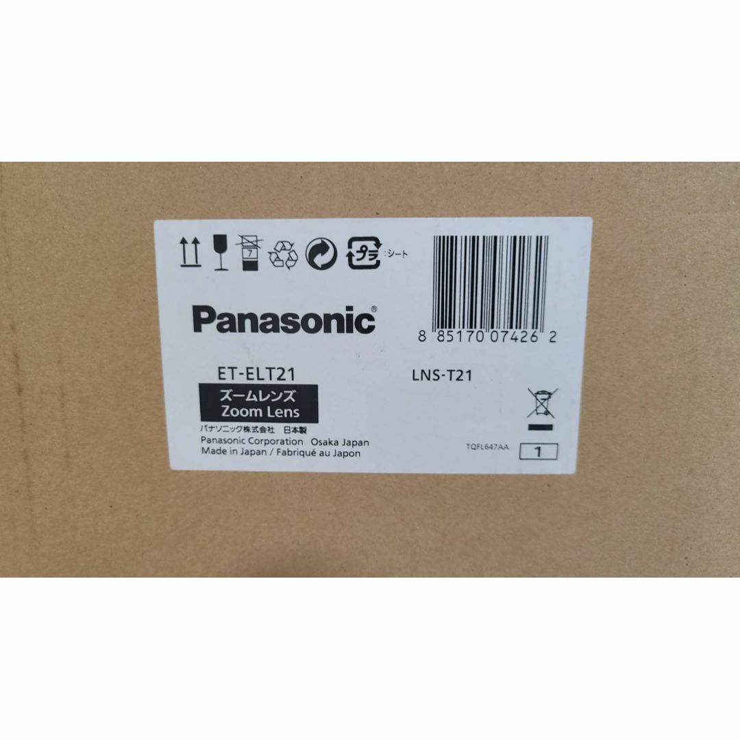 Panasonic(パナソニック)の新品  未開封 処分 Panasonic ET-ELT21 日本製  定価25万 スマホ/家電/カメラのテレビ/映像機器(プロジェクター)の商品写真
