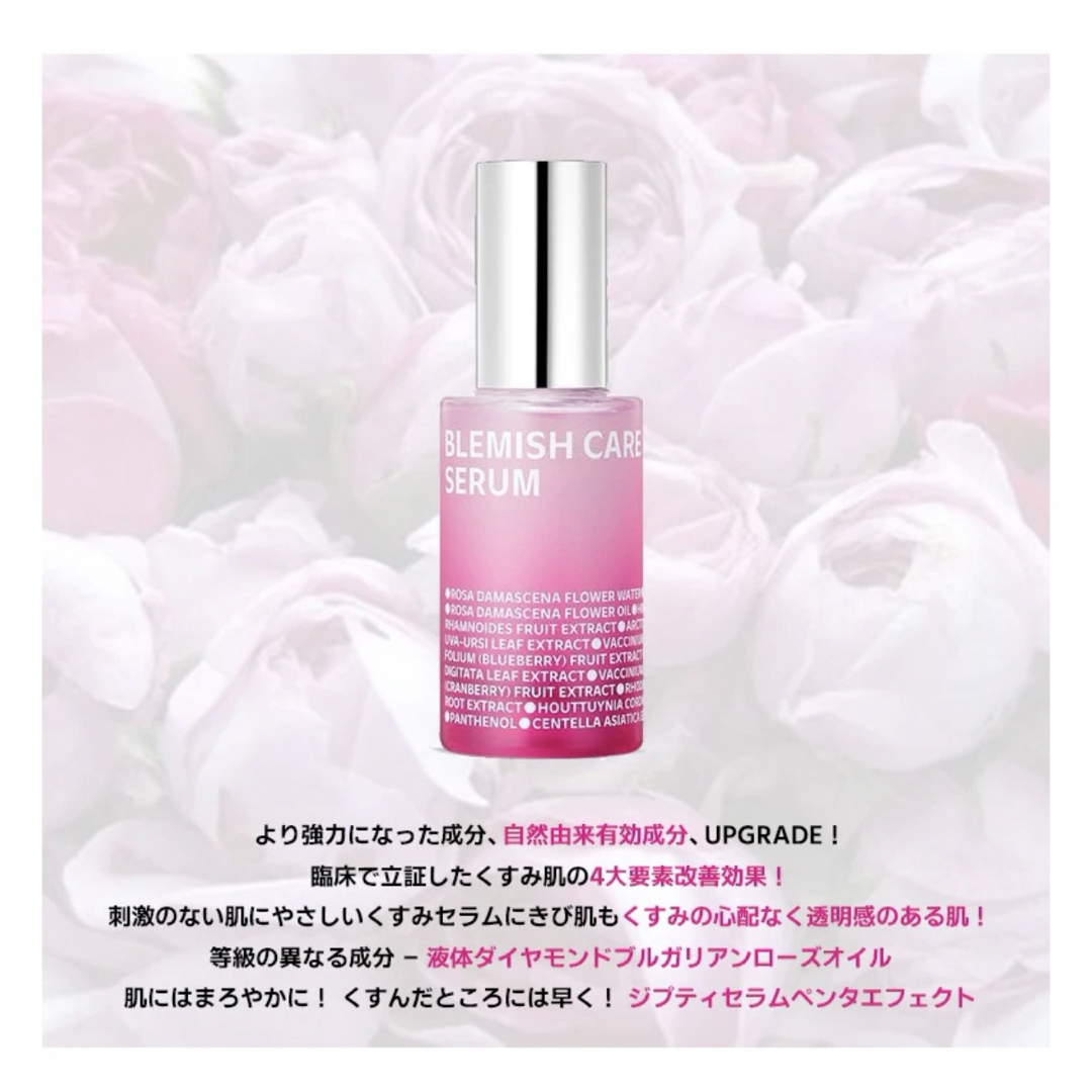 ISOI ブレミッシュケアアップセラム 20ml ×3 コスメ/美容のスキンケア/基礎化粧品(美容液)の商品写真