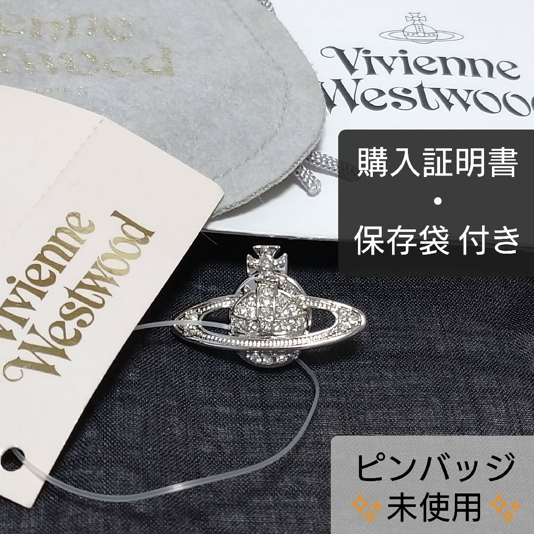 ブローチ/コサージュvivienne westwood 新品 ピンバッジ シルバー